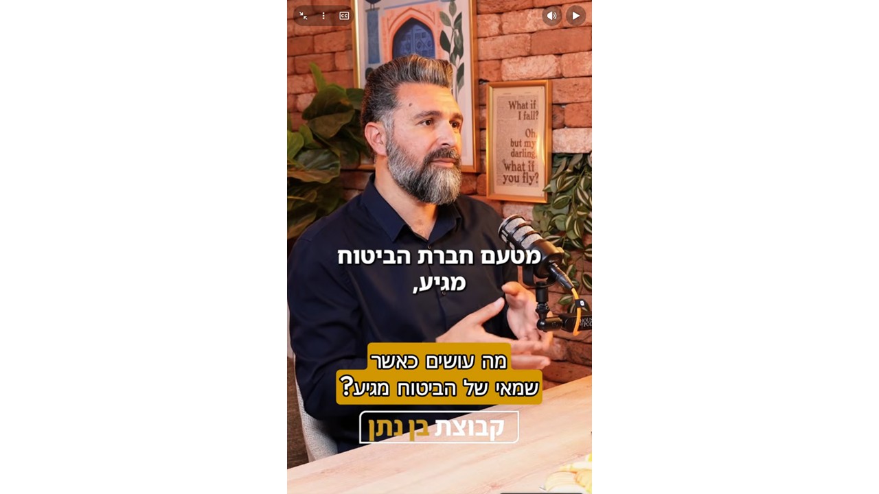 מה עושים כששמאי של הביטוח מגיע?